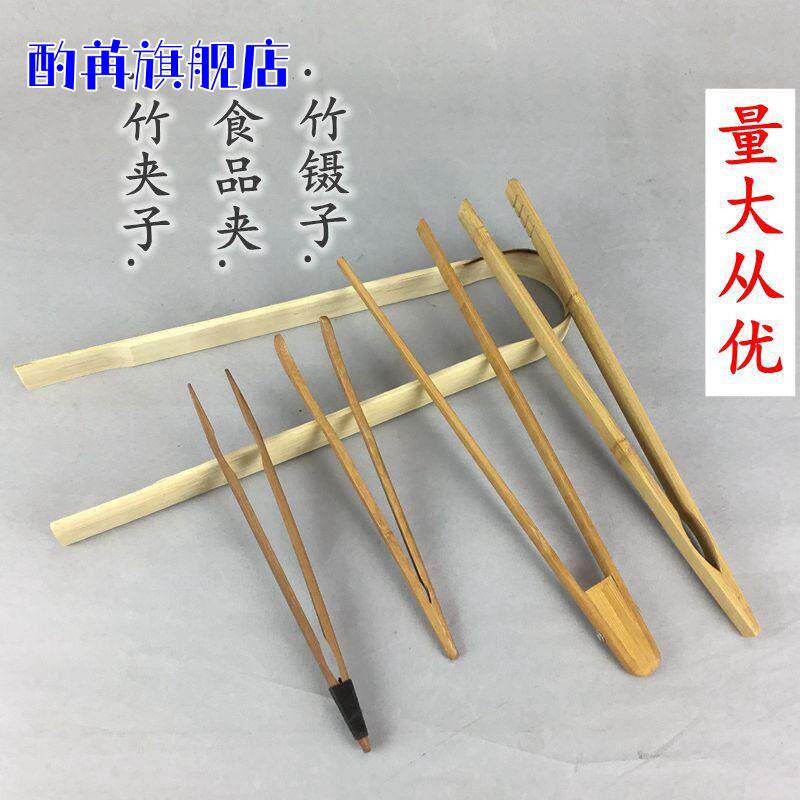 酱香饼专用竹制食品夹|商用烘焙