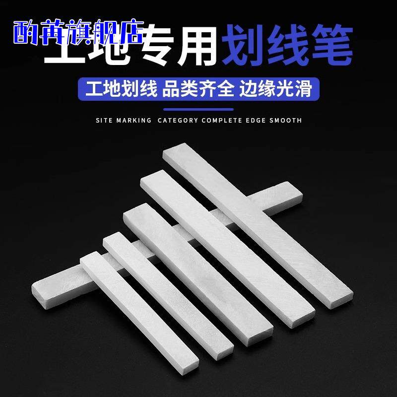 滑石笔加宽加厚工业划线工地记号笔钢铁大号水晶彩色画石膏化石靈