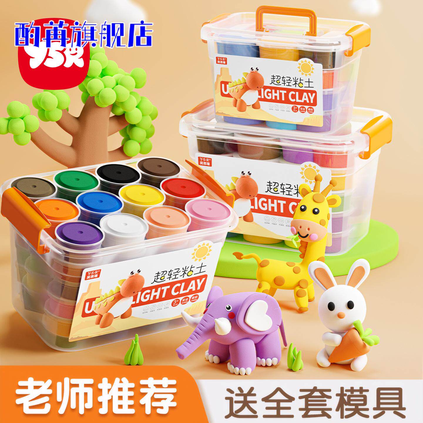 儿童超轻粘土益智玩具环保安全无味橡皮泥彩泥手工玩具食品级24色