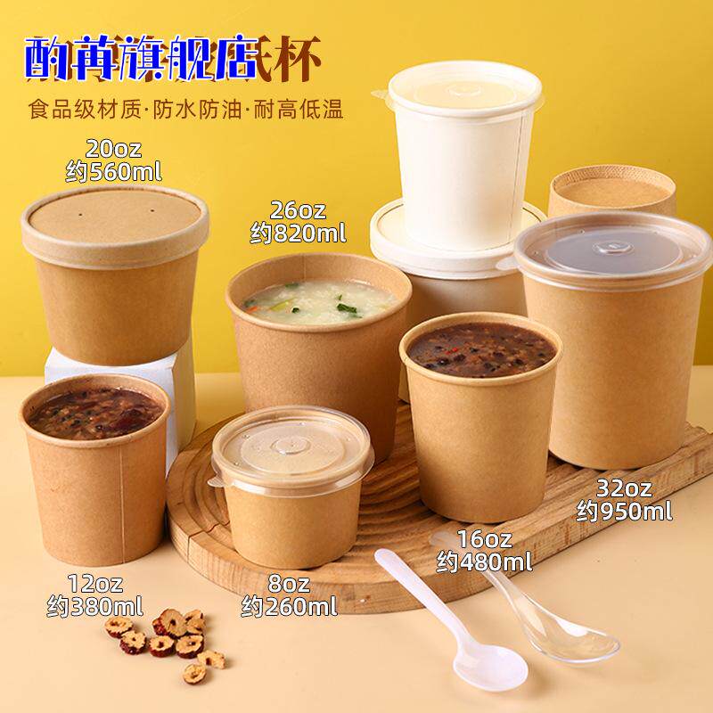 粥桶打包盒牛皮纸粥杯一次性商用