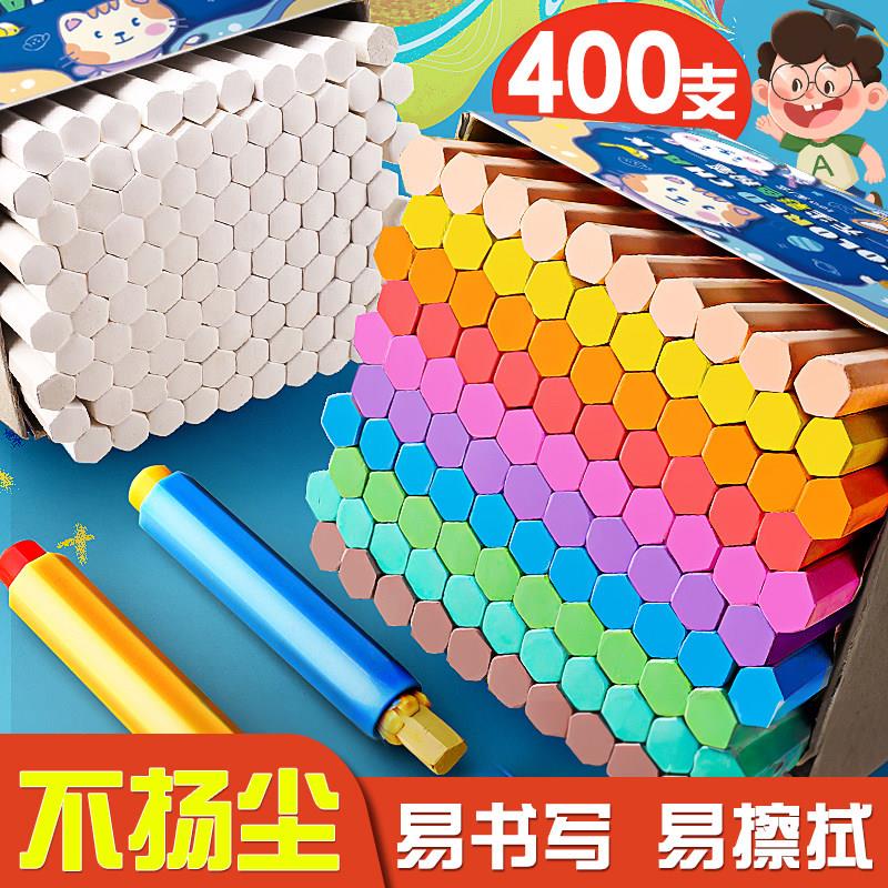 彩色粉笔多色儿童无尘画板黑板报教师专用幼儿园家用教学无粉尘灰尘白色六角水溶性鲜艳学生粉笔套夹普通