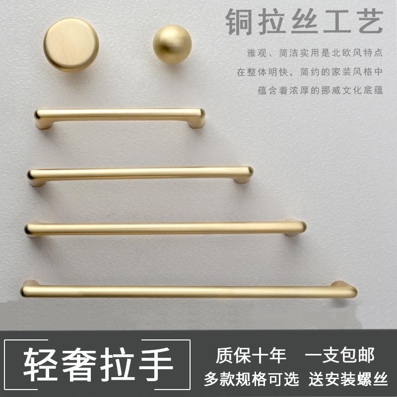 高档金色柜门拉手北欧橱柜衣柜门拉手厨柜抽屉把手铜拉丝五金配件