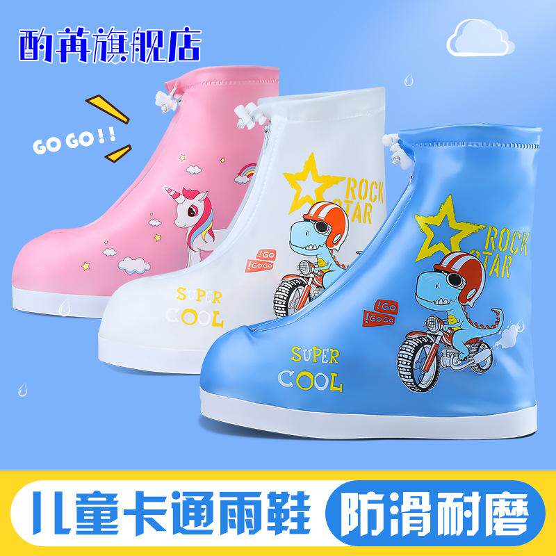 儿童防水防滑加厚雨鞋套高筒耐磨
