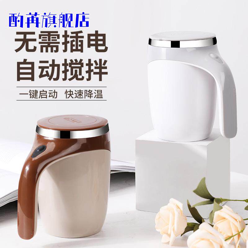 懒人咖啡搅拌杯自动搅拌杯磁力旋转电动牛奶杯马克杯子304不锈钢