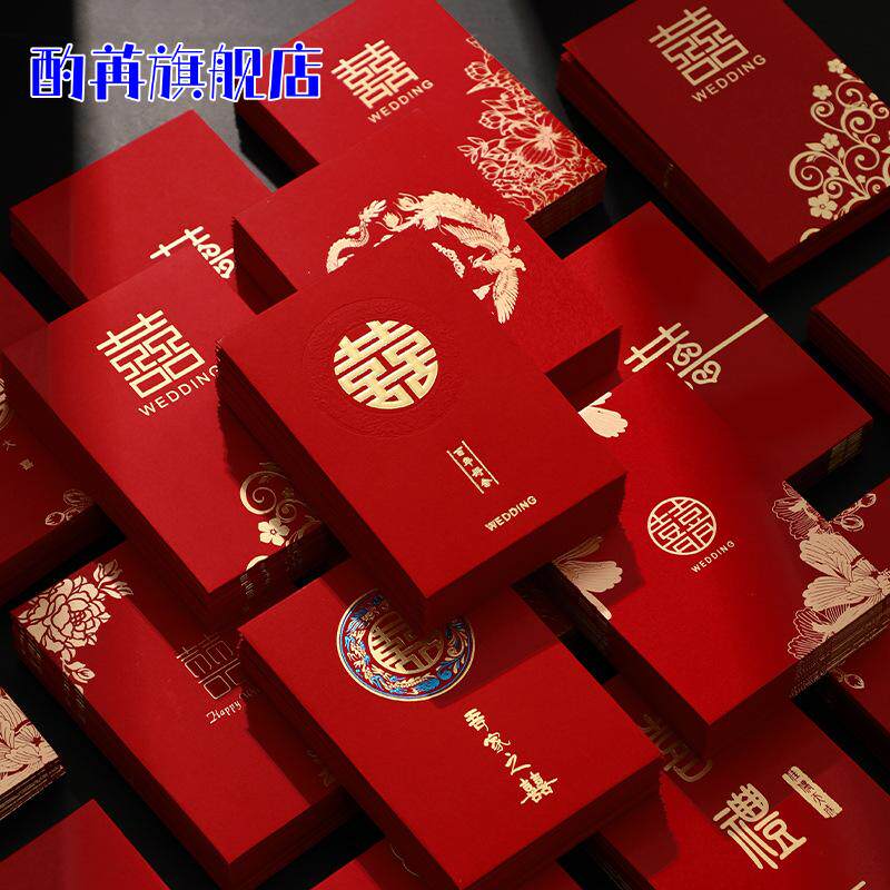 红包结婚专用红包袋2024新款喜包婚礼堵门小号利是封婚庆用品大