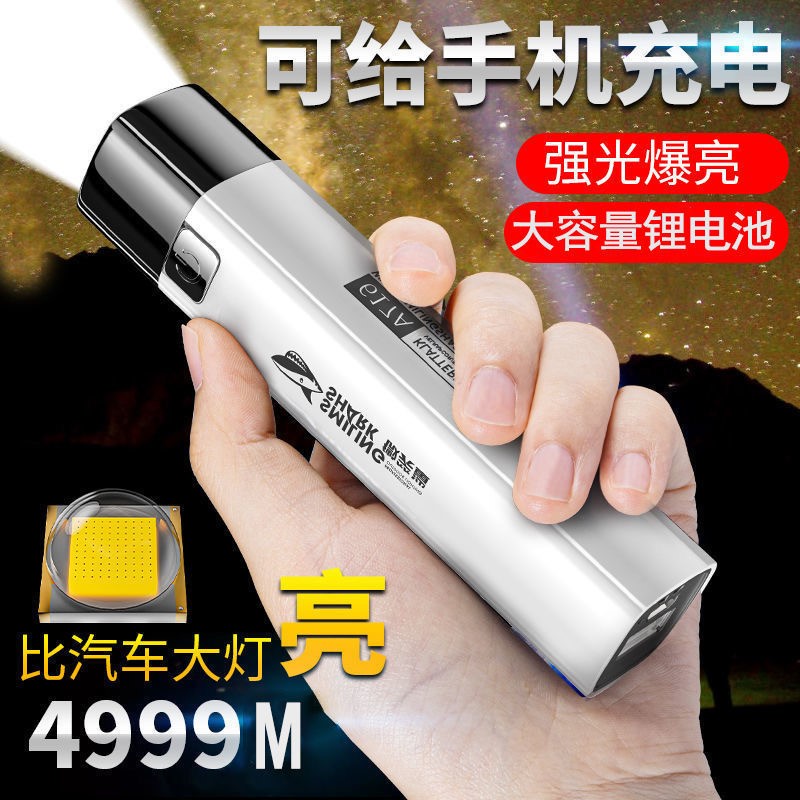 LED强光手电筒USB多功能可充电迷你远射家用手机电源充电宝二合一