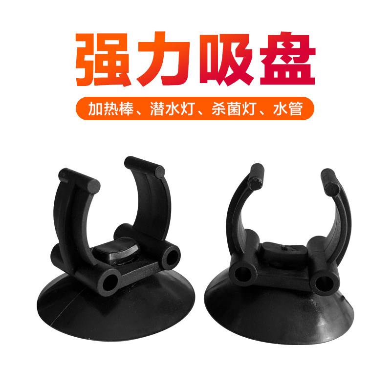 水族箱吸盘鱼缸灯管固定吸盘水族灯加热棒强力吸盘水族配件