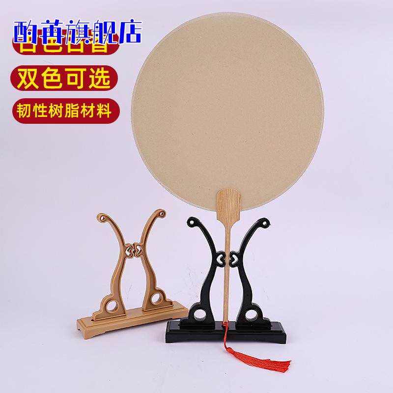 中式实木扇架扇托落地展示架可