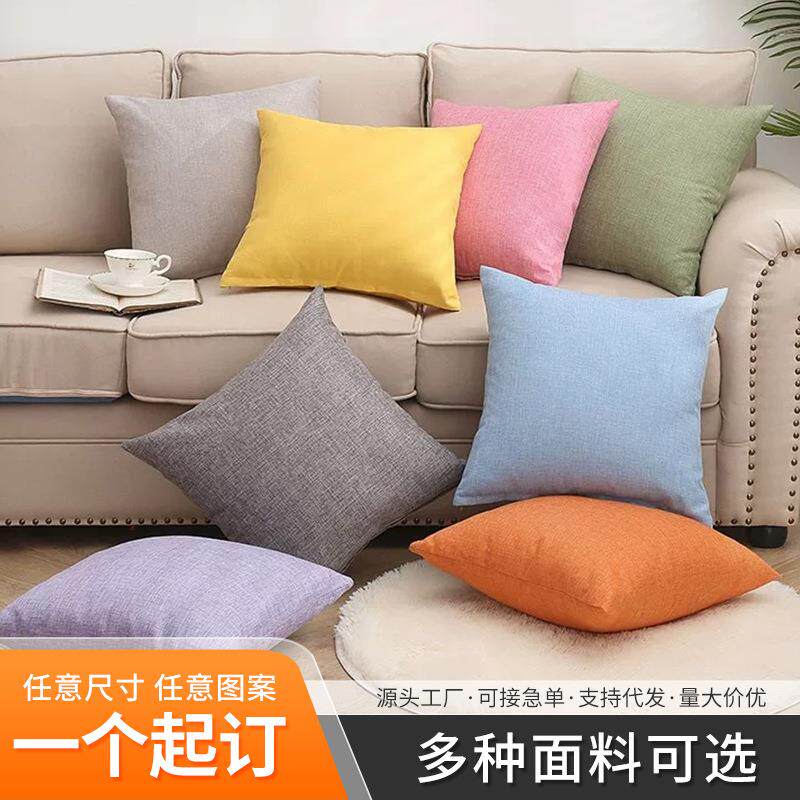 加厚纯色棉麻抱枕客厅沙发床头靠垫办公室靠背垫腰枕抱枕套不含芯