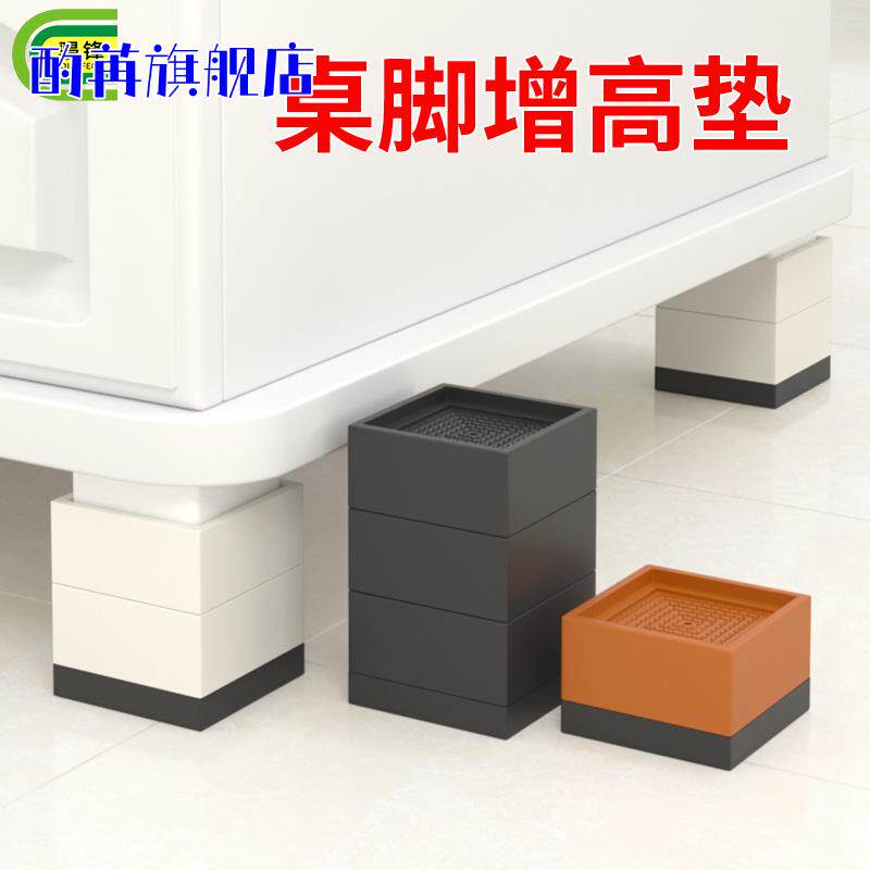 床脚垫沙发桌椅茶几增高防滑承重