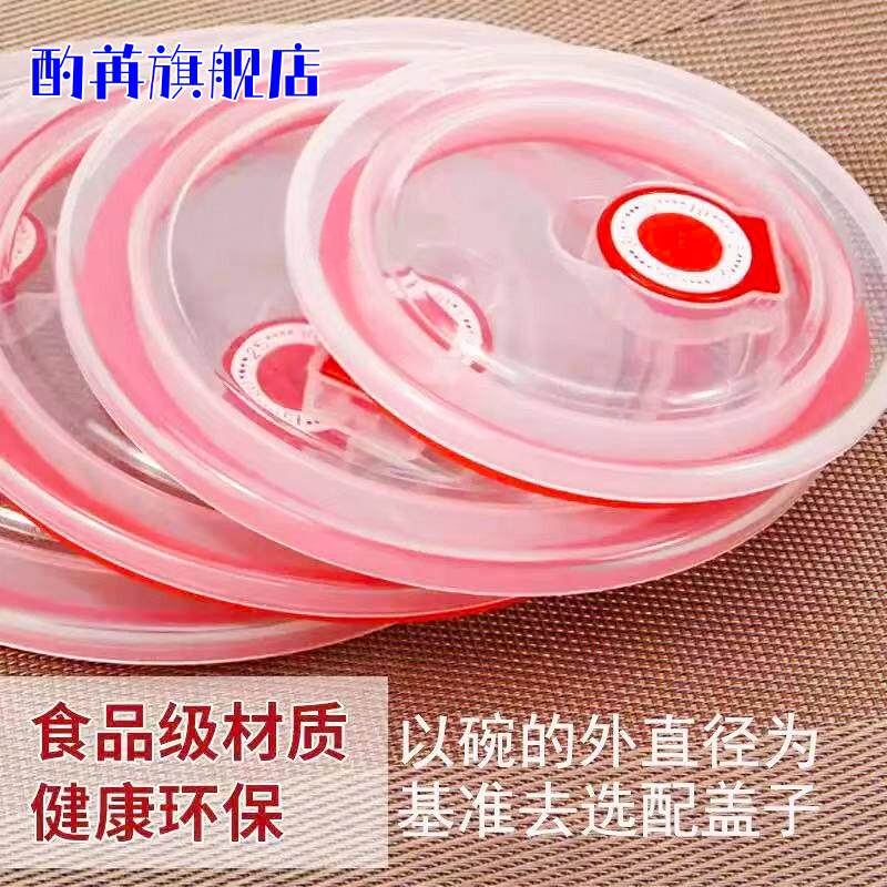 食品级PP+硅胶双材质保鲜密封盖