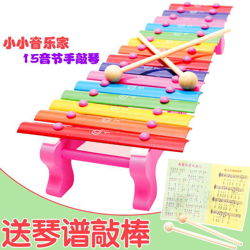儿童手敲琴木琴15音铝片铝板琴专业打击乐器学生宝宝益智音乐玩具