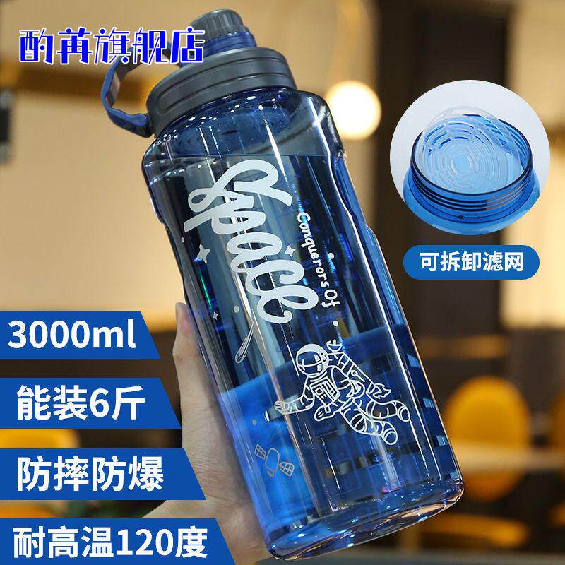 超大容量太空杯男女运动健身水壶