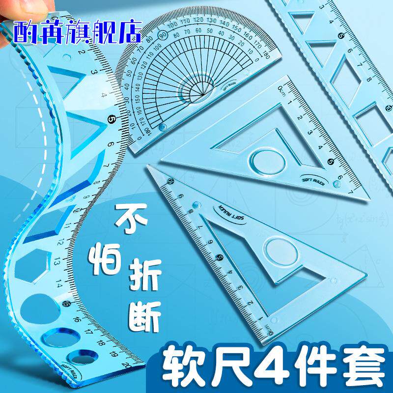 塑料直尺带波浪线151820cm透明含