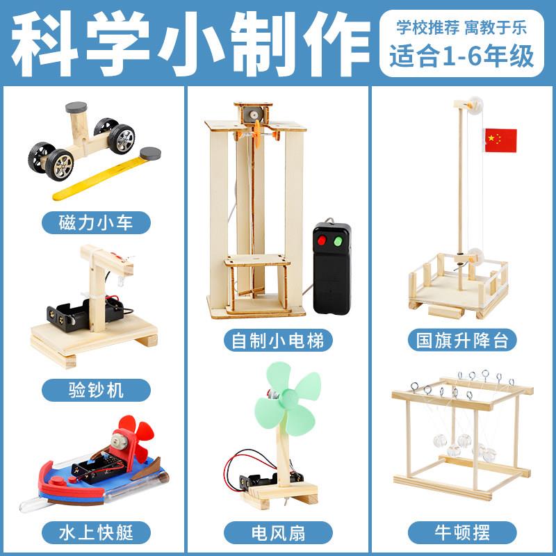 儿童科学实验玩具手工小制作发明材料物理科技3D全息投影器材模型
