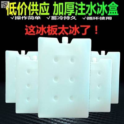 冻冰块模具储冰盒制冰器冰格冰板保鲜保冷制冷冻冰块大号冰砖商用