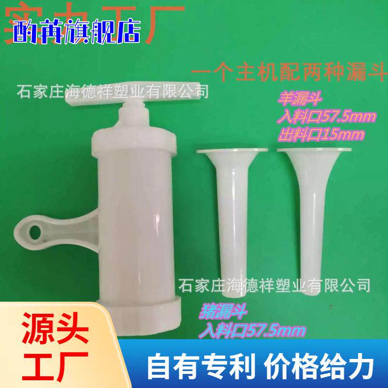 家庭厨房套装灌香肠机手动灌肠器漏斗灌肠工具厨房小工具