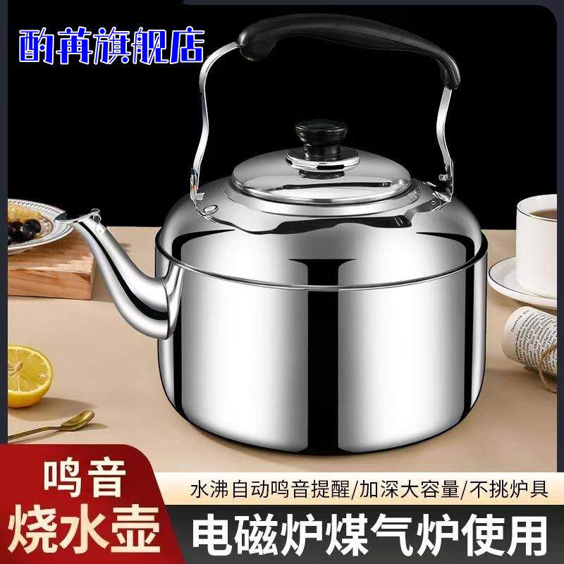 304不锈钢巨厚10L大容量烧水壶