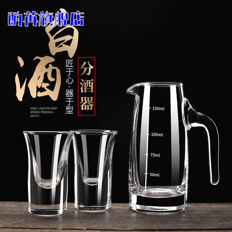 玻璃刻度分酒器家用小酒壶醒酒器