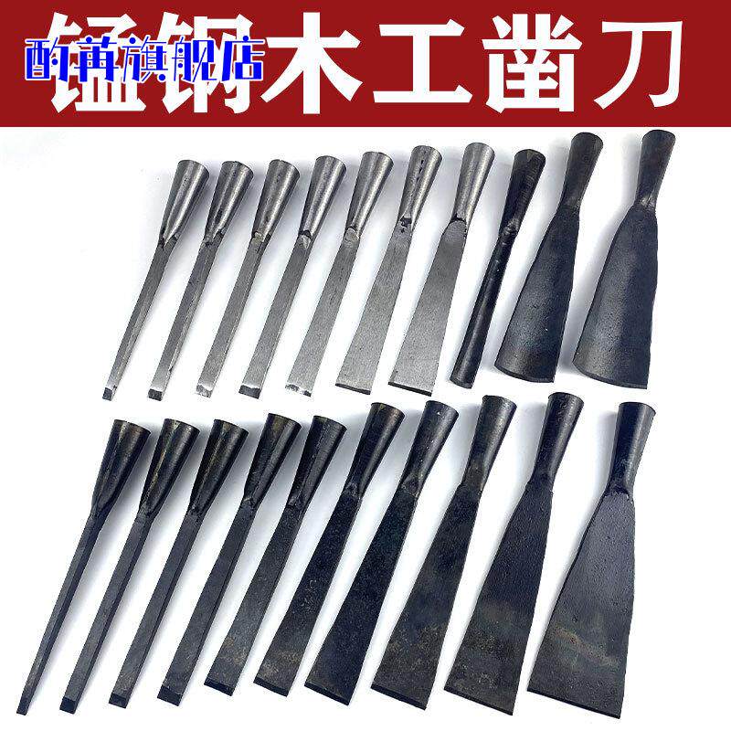 锻打木工凿子雕刻专用扁铲刀套装