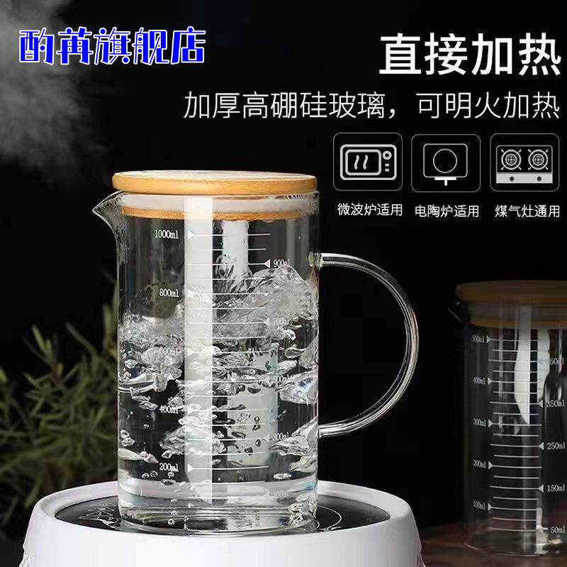 高硼硅玻璃带刻度量杯计量杯烧杯微波炉电陶炉可用牛奶杯早餐杯