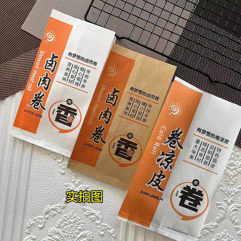 包邮卷饼防油纸袋卤肉卷鸡肉卷饼袋子卷饼包装纸一次性外买打包袋