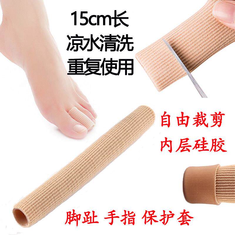 硅胶手指保护套加厚耐磨弹性防护受伤防磨橡胶手指套防滑指头男女