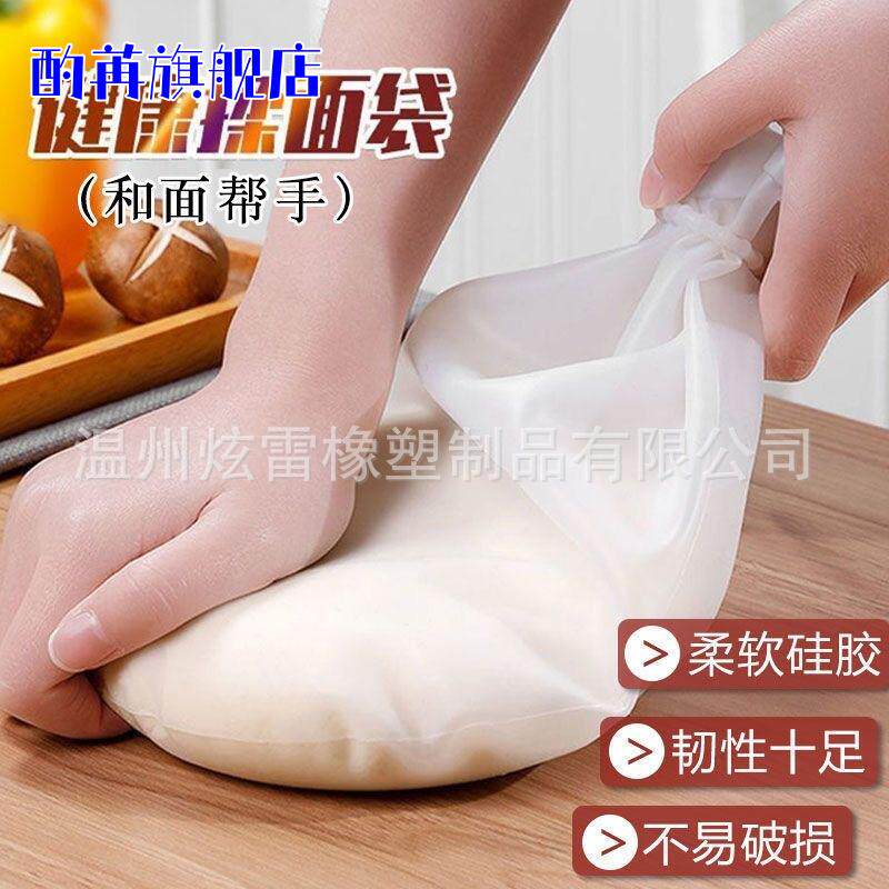 揉面袋加厚硅胶和面袋家用活面揉面不粘手烘焙醒发面食品级发面袋