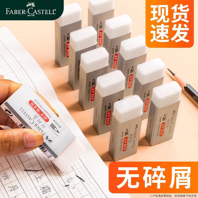 超净橡皮擦无屑干净小学生专用美术生素描橡皮用品不留痕儿童幼儿园象皮铅笔像皮擦无碎屑绘画