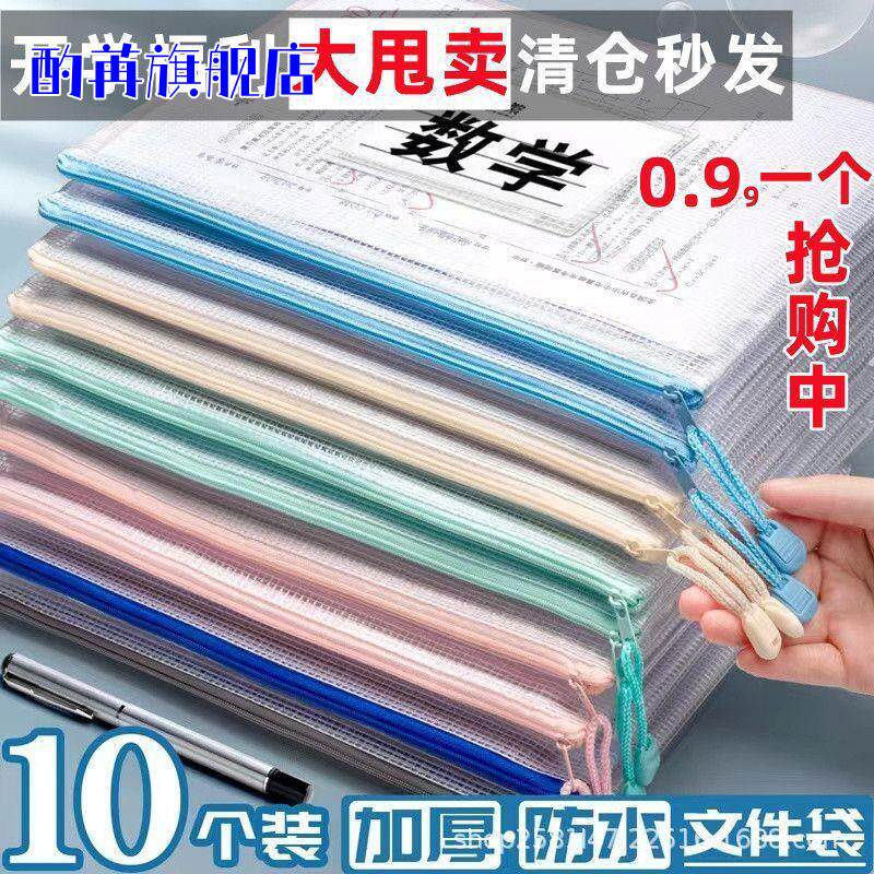文件袋透明塑料拉链 大容量学生用a4防水手提加厚科目网格袋定制资料档案袋a3办公商务透明塑料拉链文件袋