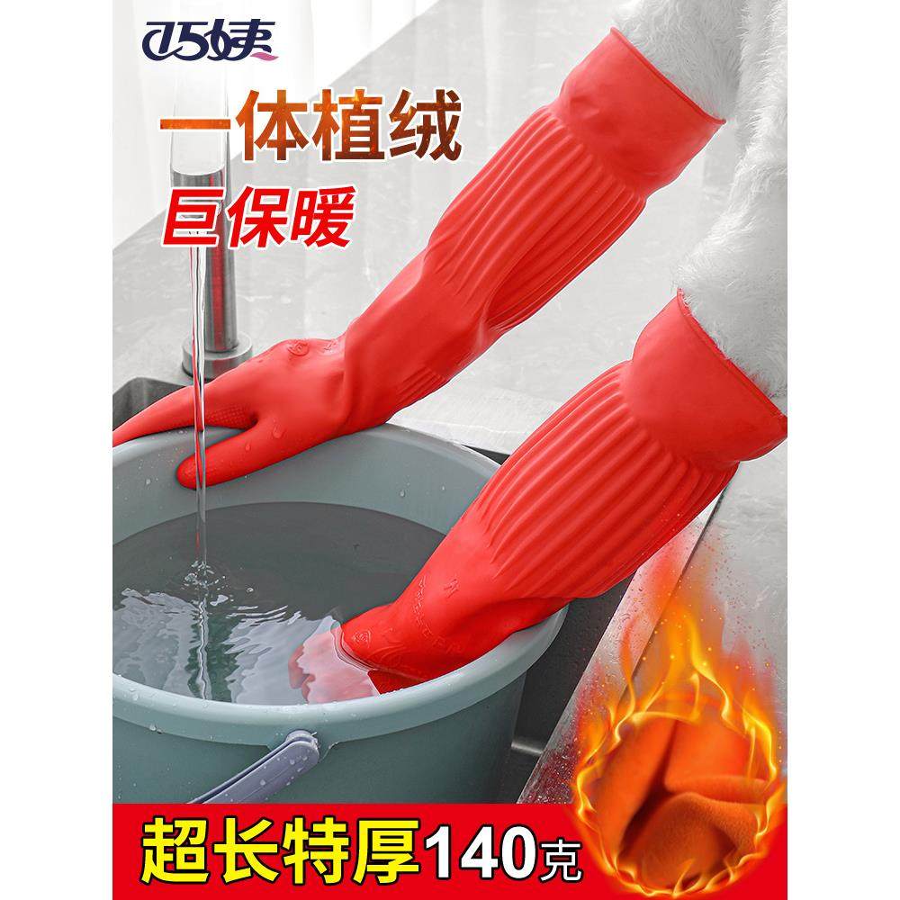 45cm长乳胶洗碗手套清洁胶女冬天用牛筋加厚加长橡胶手套38cm洗衣