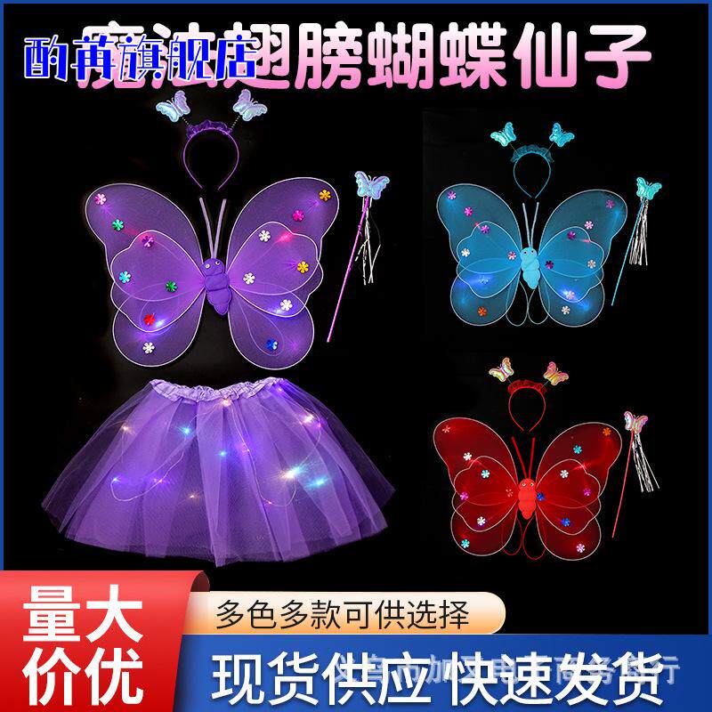 发光儿童节天使蝴蝶翅膀背饰女孩