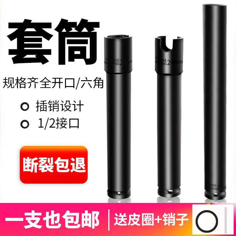加长钣板手套筒简同18茼6角电动扳手加长套筒木工14空心18型19管2