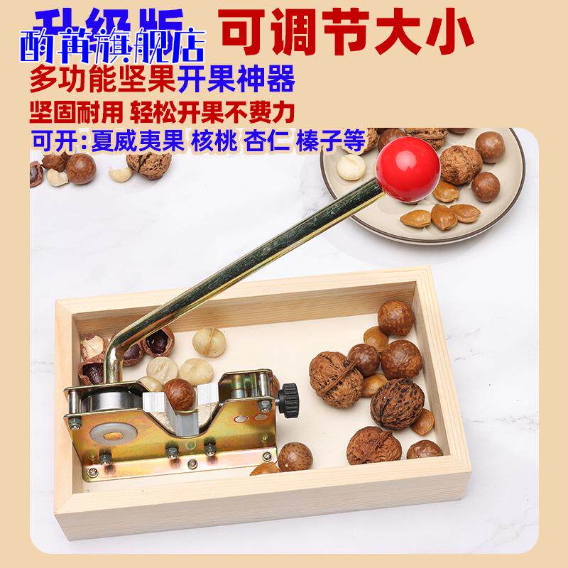 夏威夷果开壳器开坚果神器核桃新鲜榛子夹开壳器开口器开果器夹