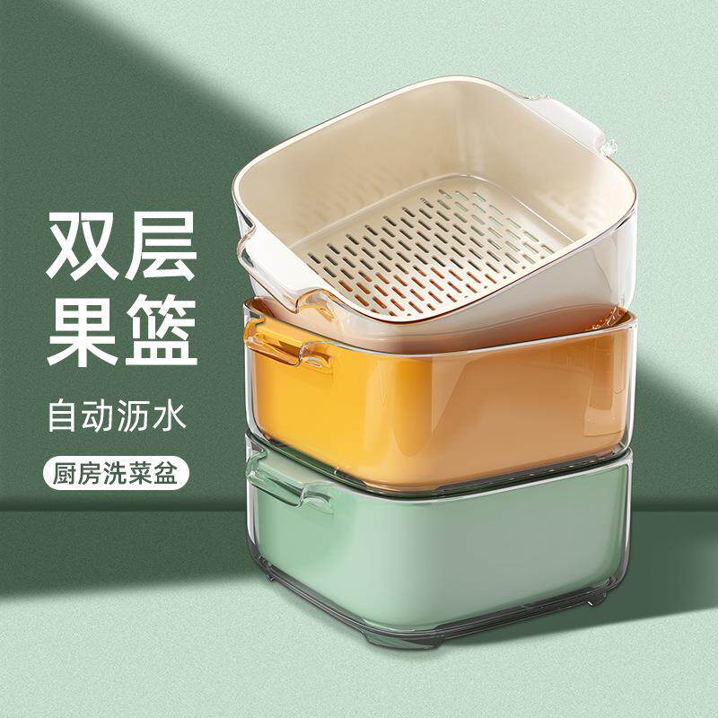 厨房洗菜盆塑料沥水篮子家用洗水果篮子淘菜篮双层水槽篮过滤筐
