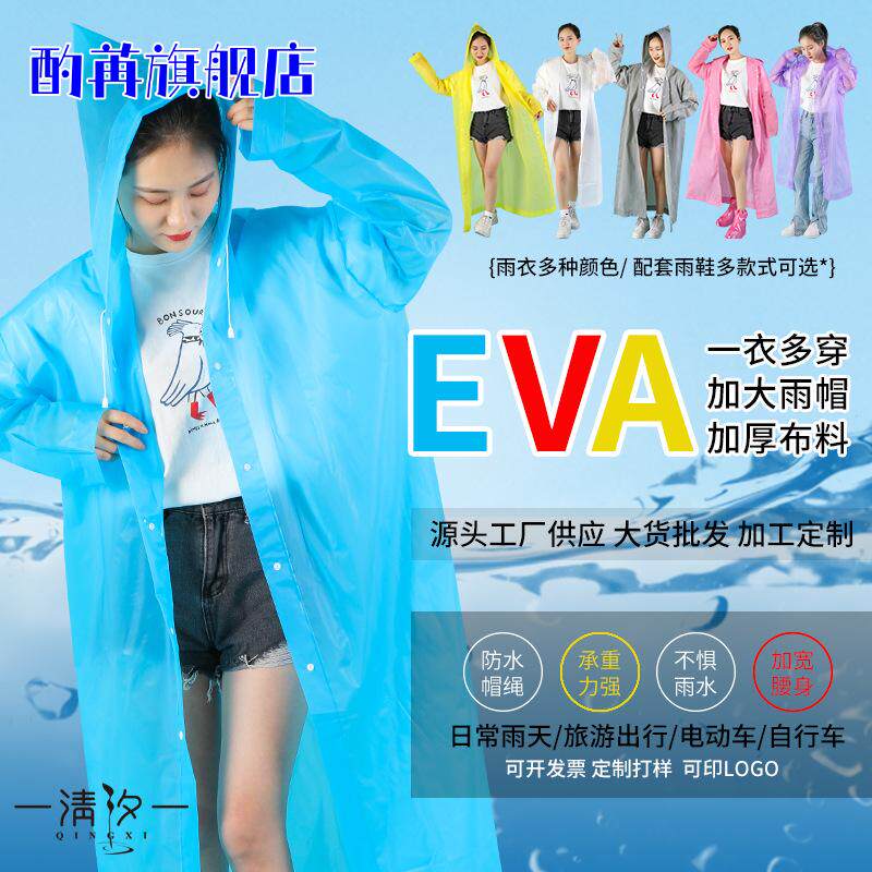 非一次性雨衣游乐场大人方特游乐园水上项目雨衣透明漂流装备成