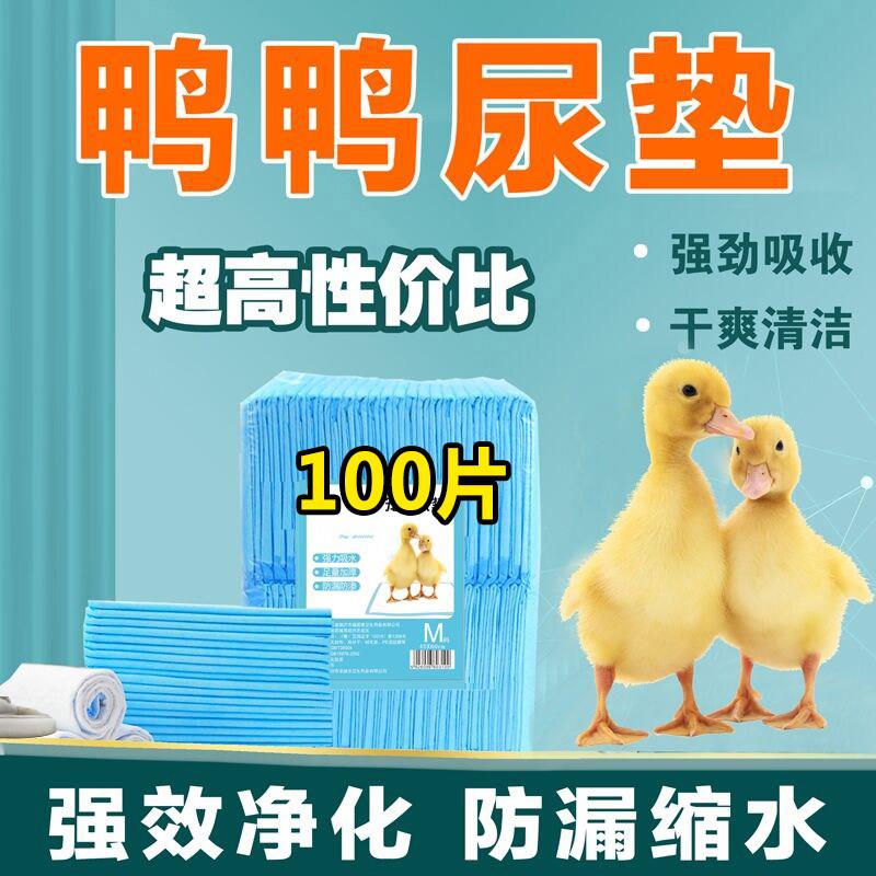 狗尿垫 宠物用品 垫子猫笼子尿不湿狗垫防尿宠物垫兔子尿片