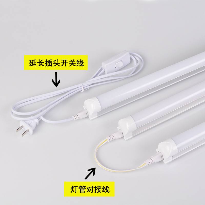 T5/T8一体化led灯管配件电源线带开关连接线1.8米三孔延长线