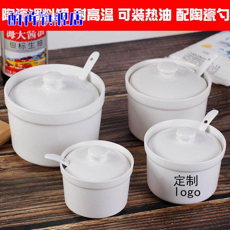 密胺仿瓷调料盐缸酱料罐商用餐厅