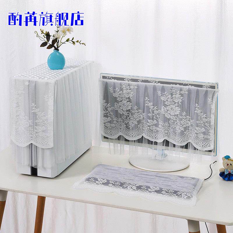 电脑防尘罩开机不取布艺蕾丝台式机箱主机显示器机套子盖布桌布