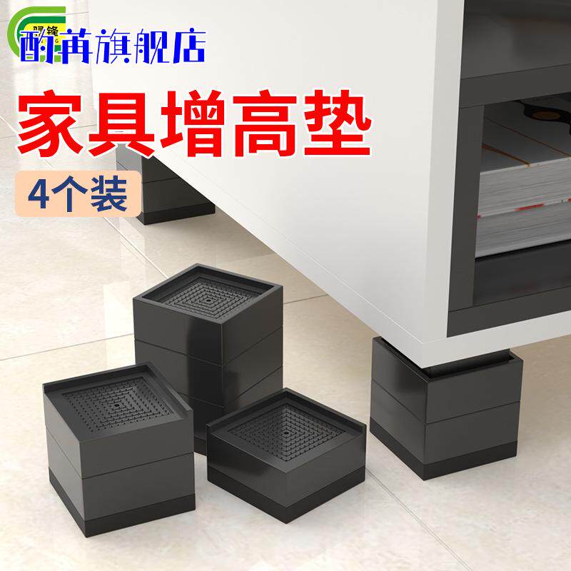 桌子脚垫茶几增高底座小床加高
