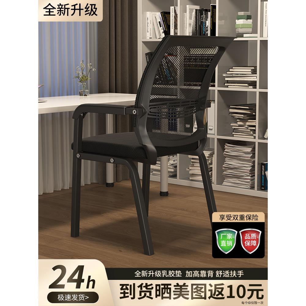 家用舒适靠背椅麻将椅子棋牌室专用椅电脑椅宿舍座椅办公室会议椅
