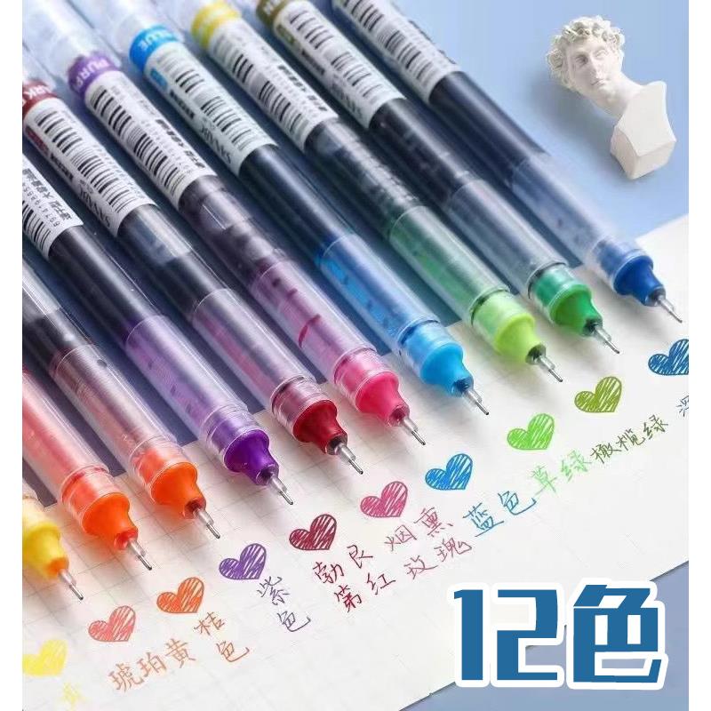 彩色直液式走珠笔速干重点标记做手账日系糖果色学生用彩色笔做笔记专用手绘笔0.5黑色红水笔中性笔套装