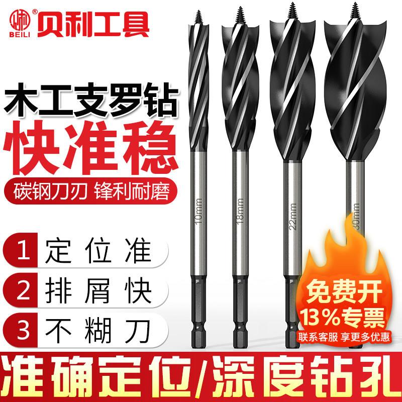 电锤木工钻头四坑方杆加长木工支罗钻门锁开孔钻电锤钻麻花钻开孔