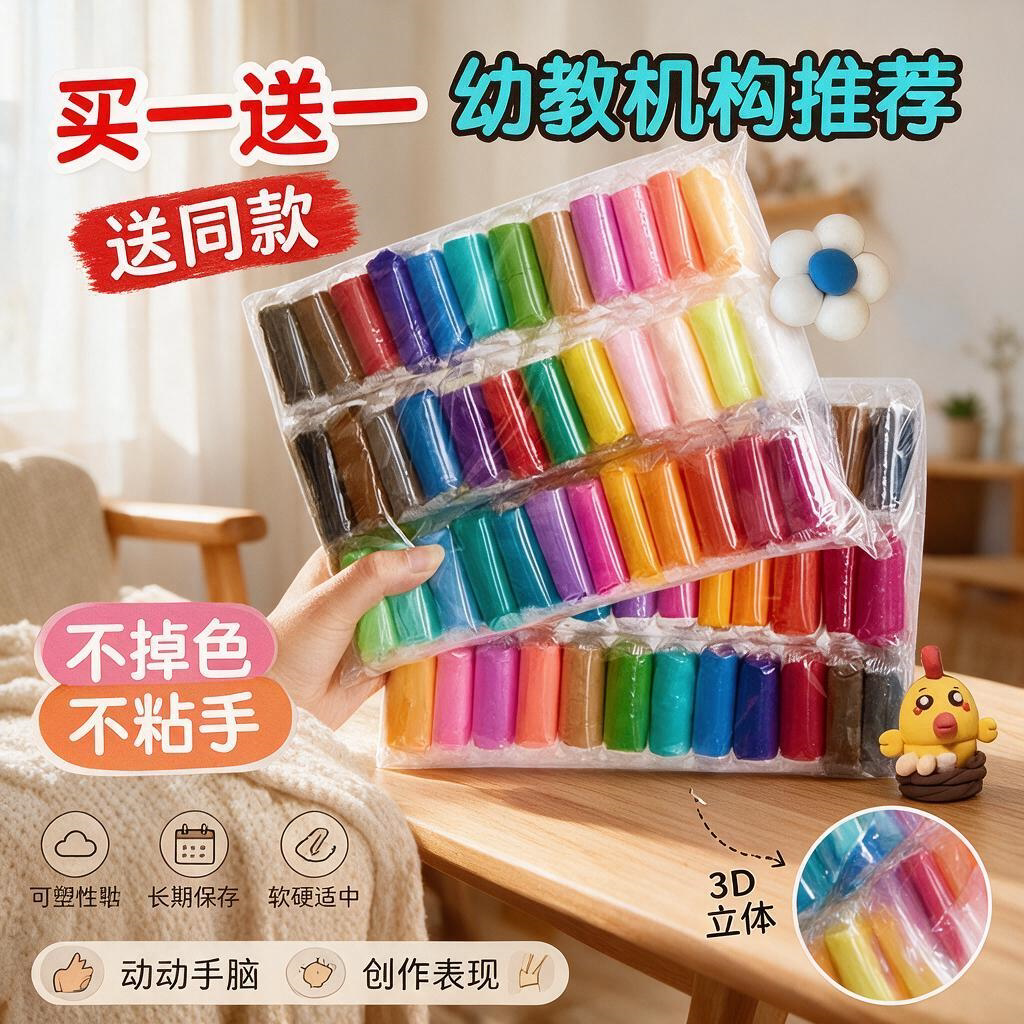 24色彩泥超轻粘土24色36色橡皮泥儿童安全材料制作彩泥手工diy太