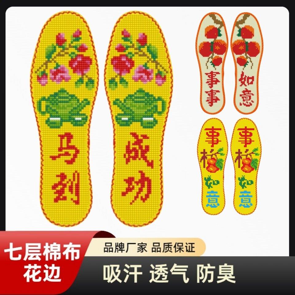 十字绣鞋垫2026年新款男女纯手工棉印花自己绣绣花半成品厚款透气