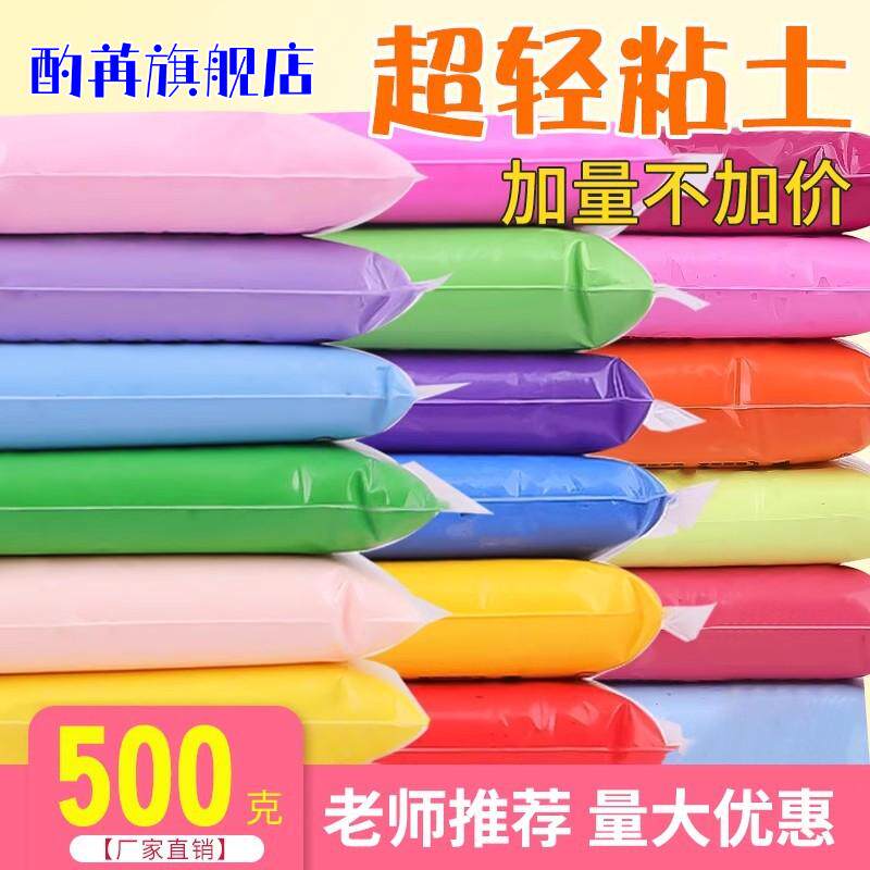 超轻粘土500克大包装橡皮彩泥18色儿童手办diy玩具套装太空泥黏土