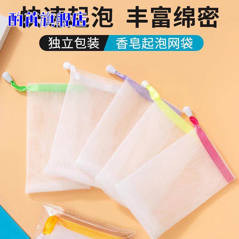 3只装加大粗网肥皂网袋带锁扣
