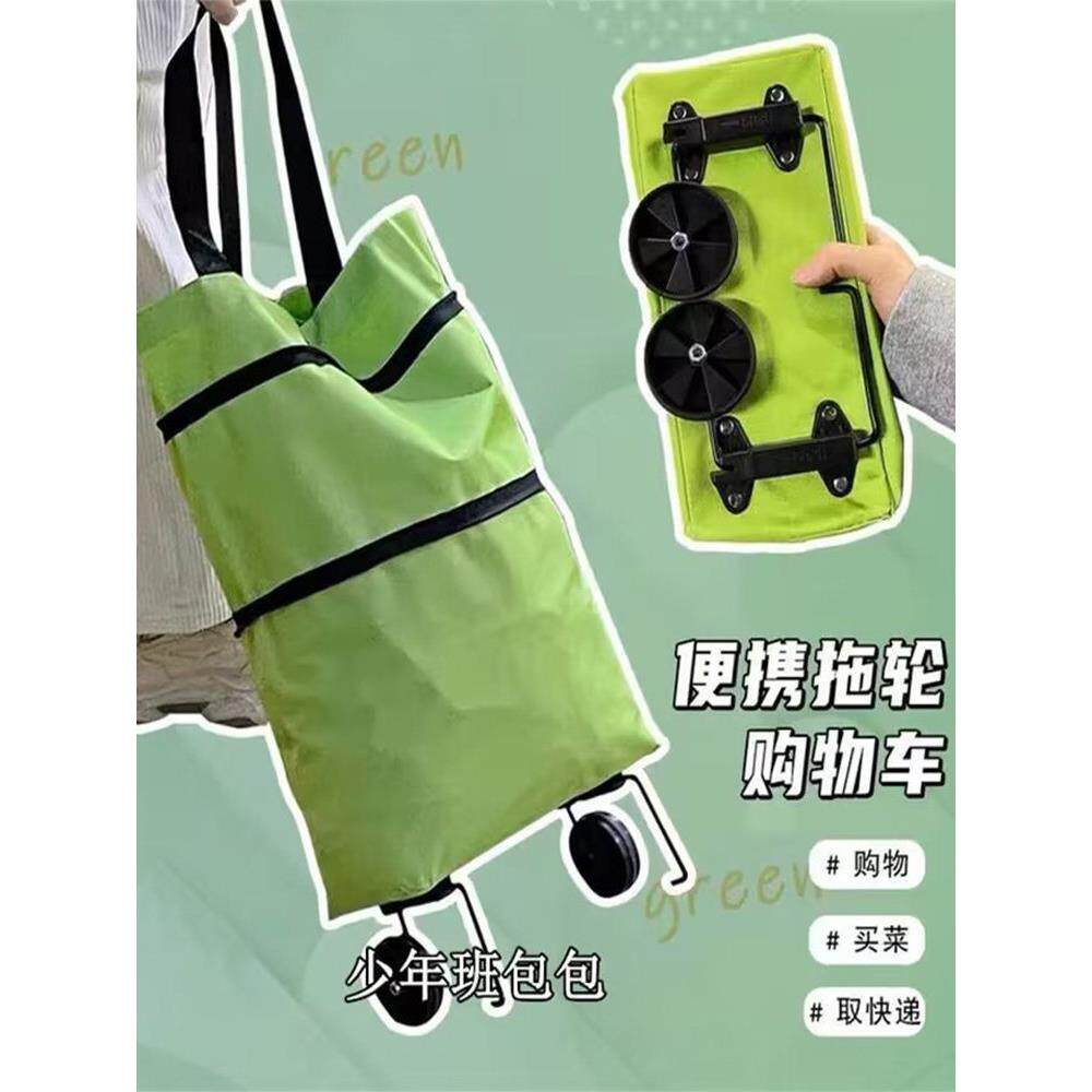 便携式可折叠大容量带轮子购物包超市买菜家用车购物袋拖轮包