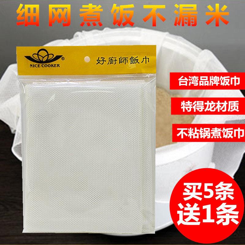 好厨师饭巾不粘蒸饭布 自助餐寿司米饭煮饭锅垫料理蒸笼布蒸饭网